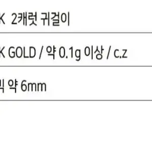 14k 큐빅 귀걸이