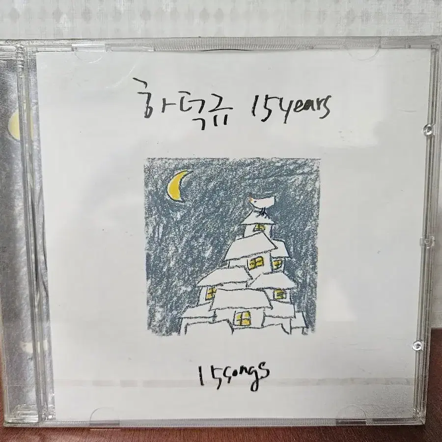 하덕규 15Years 15Songs 미개봉 cd