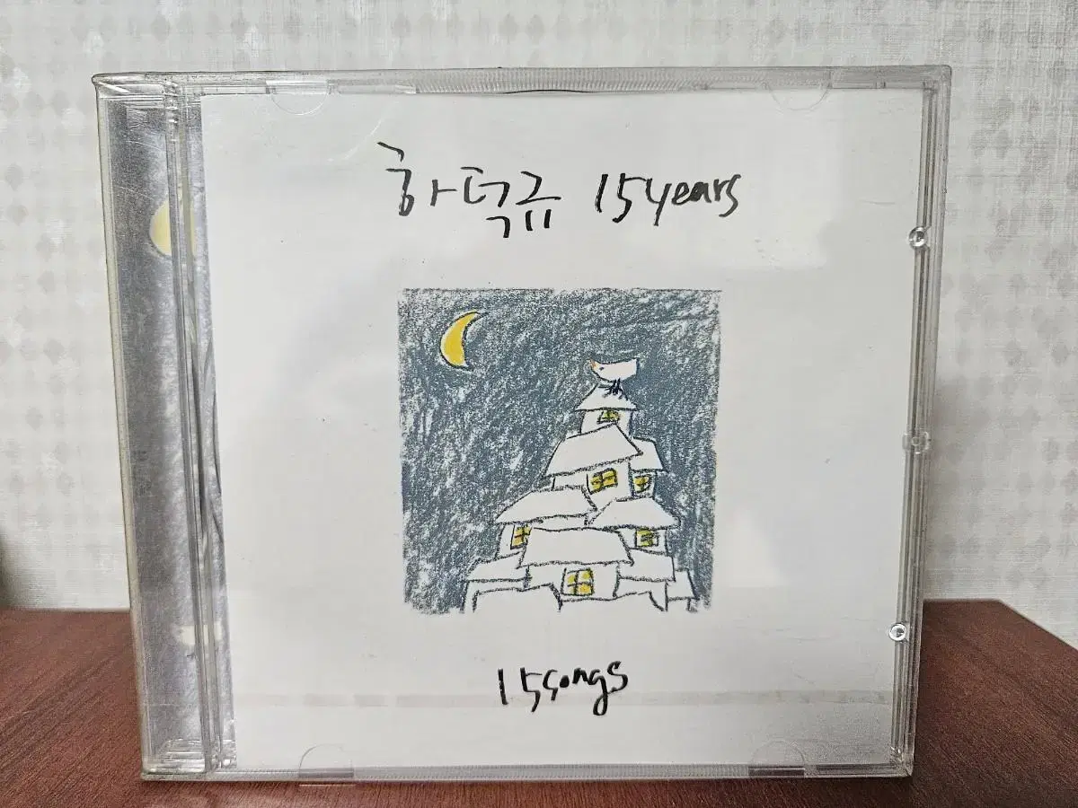 하덕규 15Years 15Songs 미개봉 cd