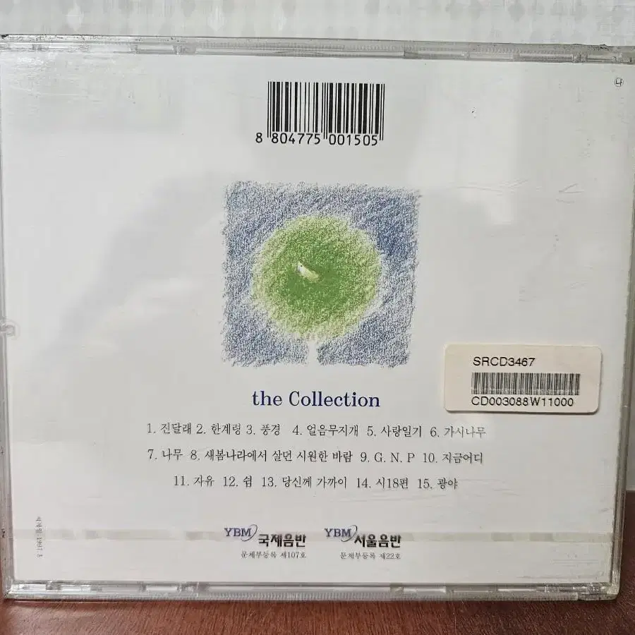 하덕규 15Years 15Songs 미개봉 cd