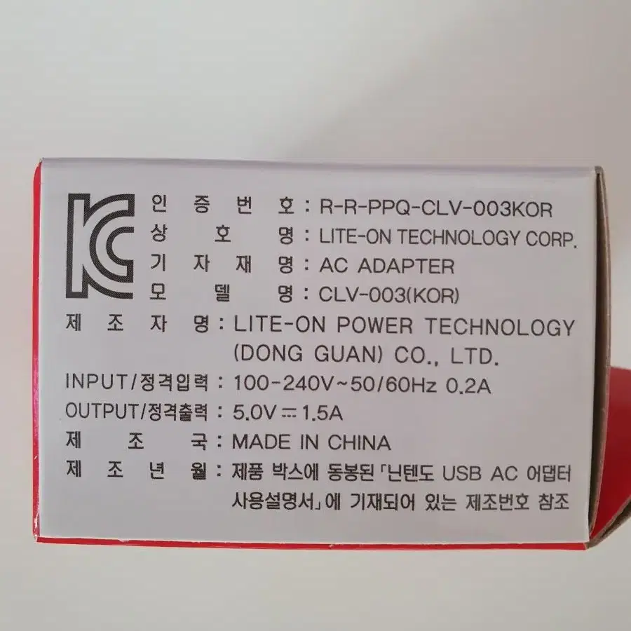 닌텐도 스위치 정품 USB AC 어댑터