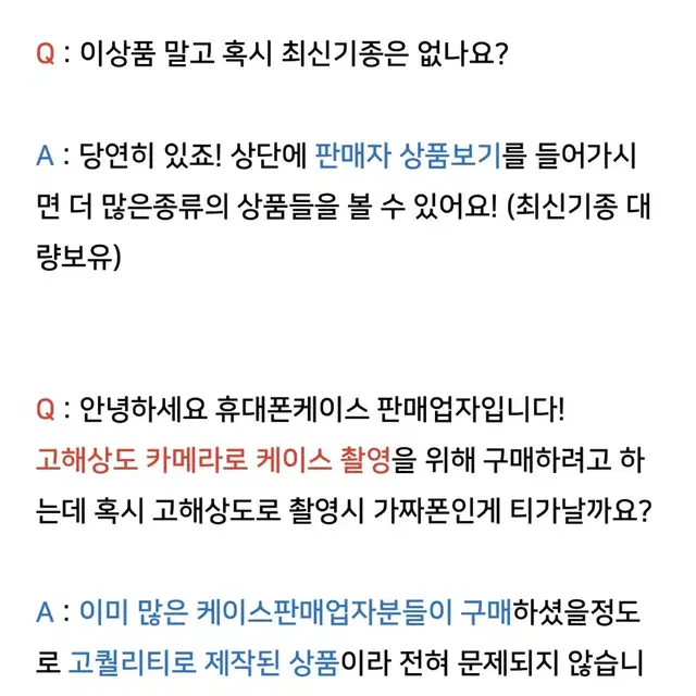 아이폰 갤럭시 모형폰 투폰 가짜폰 진열폰 목각폰 목업폰 세컨폰 군인 군대