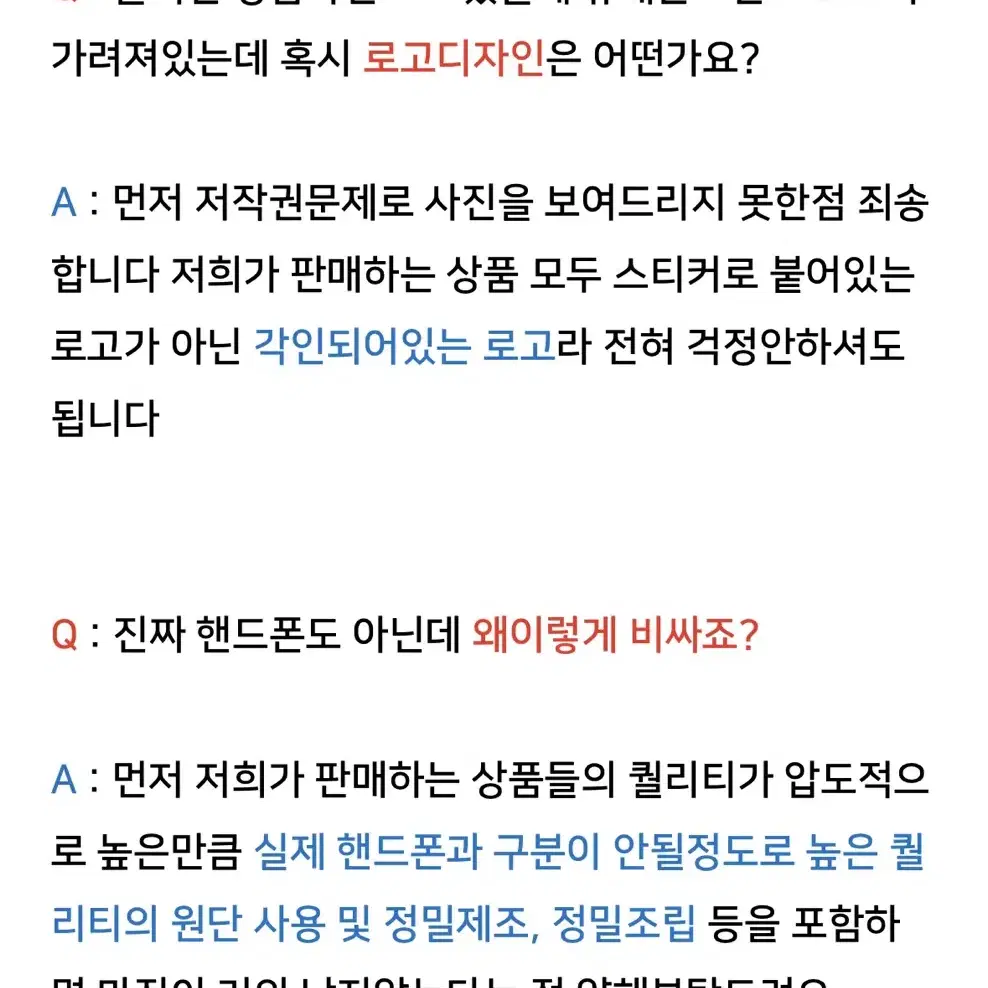 아이폰 갤럭시 모형폰 투폰 가짜폰 진열폰 목각폰 목업폰 세컨폰 군인 군대