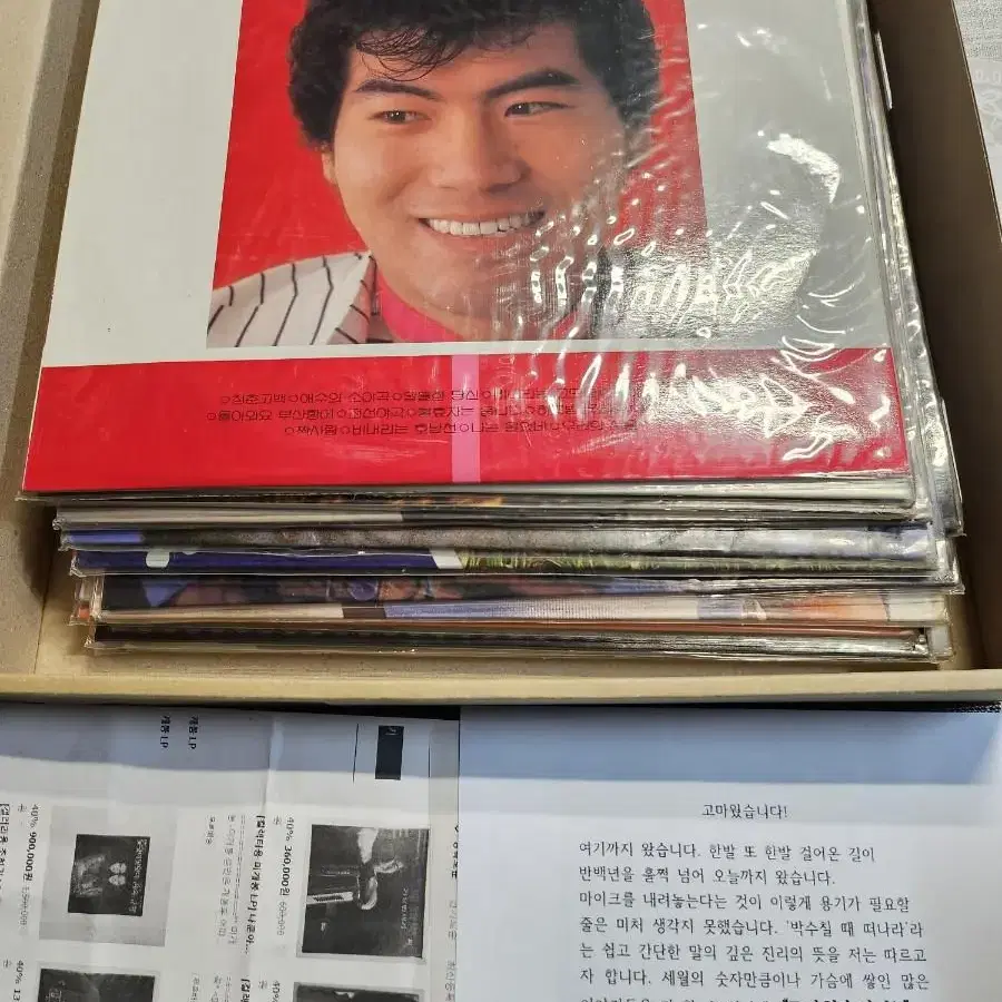 나훈아 미개봉 LP 풀세트 15장,가격내림