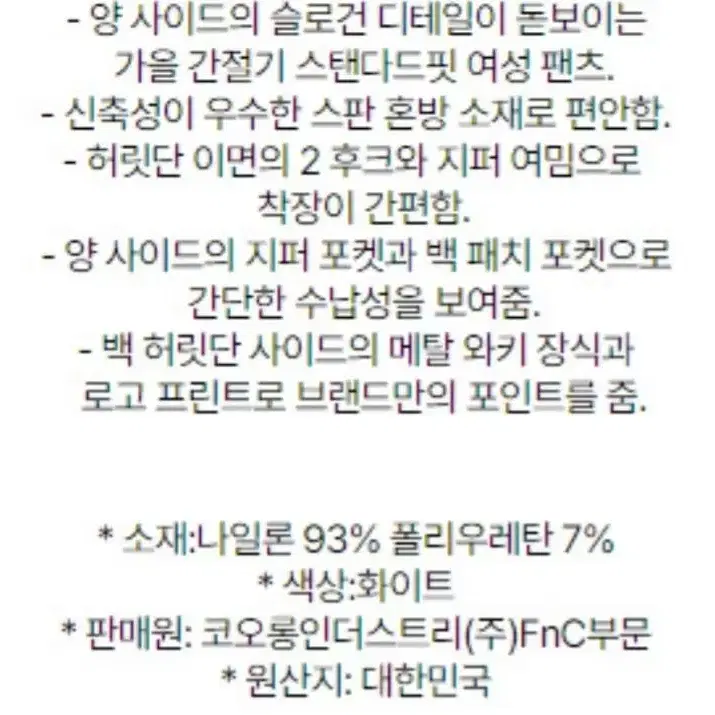 WAAC] 왁 여성 사이드 슬로건 밴딩 스탠다드핏 봄가을 팬츠