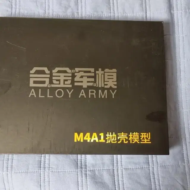 alloy army 모델건