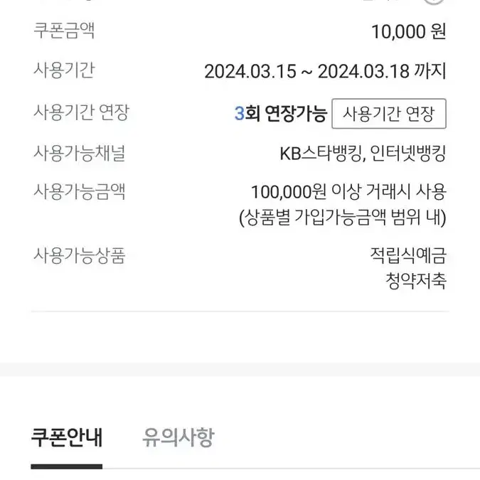 금융1만원권 금액권 판매합니다