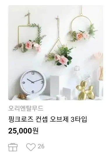 핑크로즈 컨셉 오브제 인테리어 용품