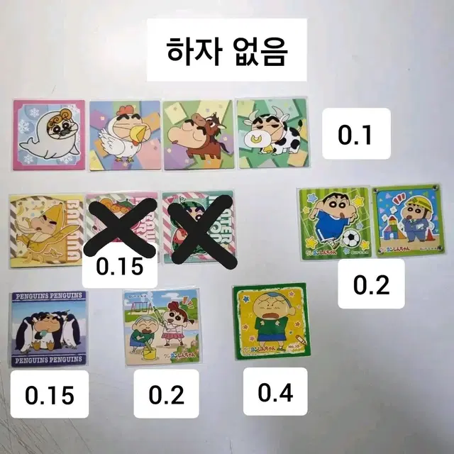 짱구 초코비씰 판매 초코비 스티커