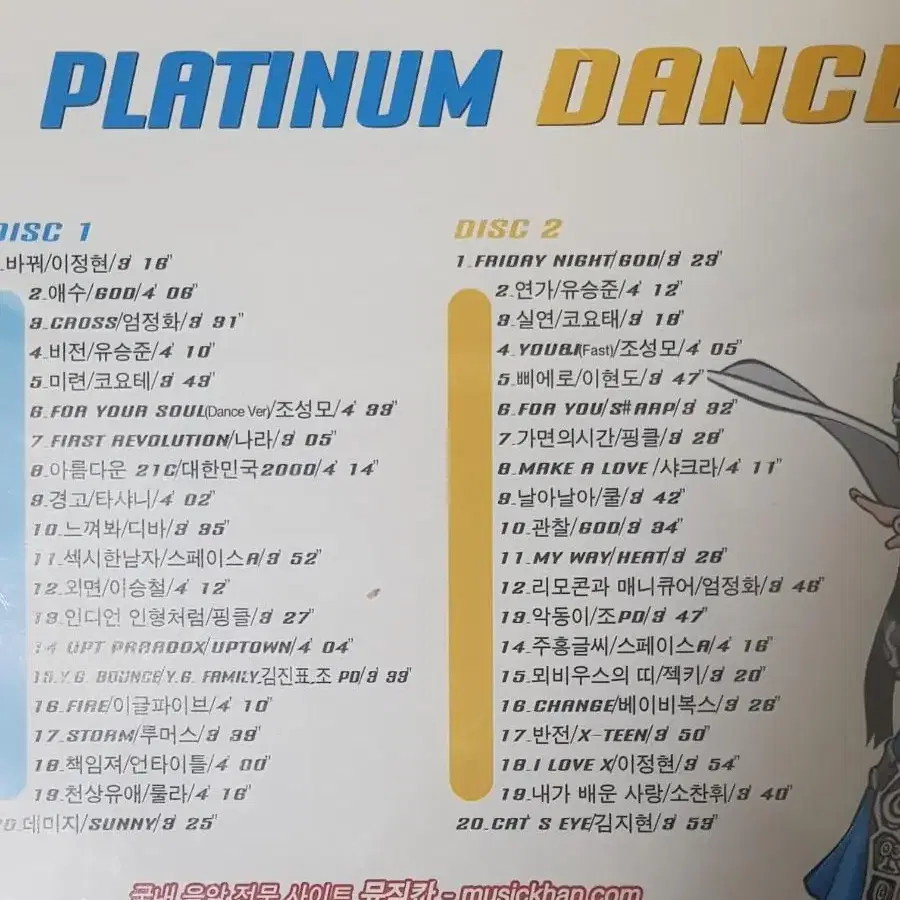 Platinum Dance 4 가요씨디 핑클 쿨 지오디 코요테 룰라 젝키