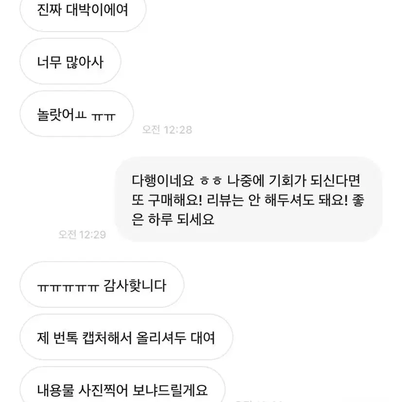 판완