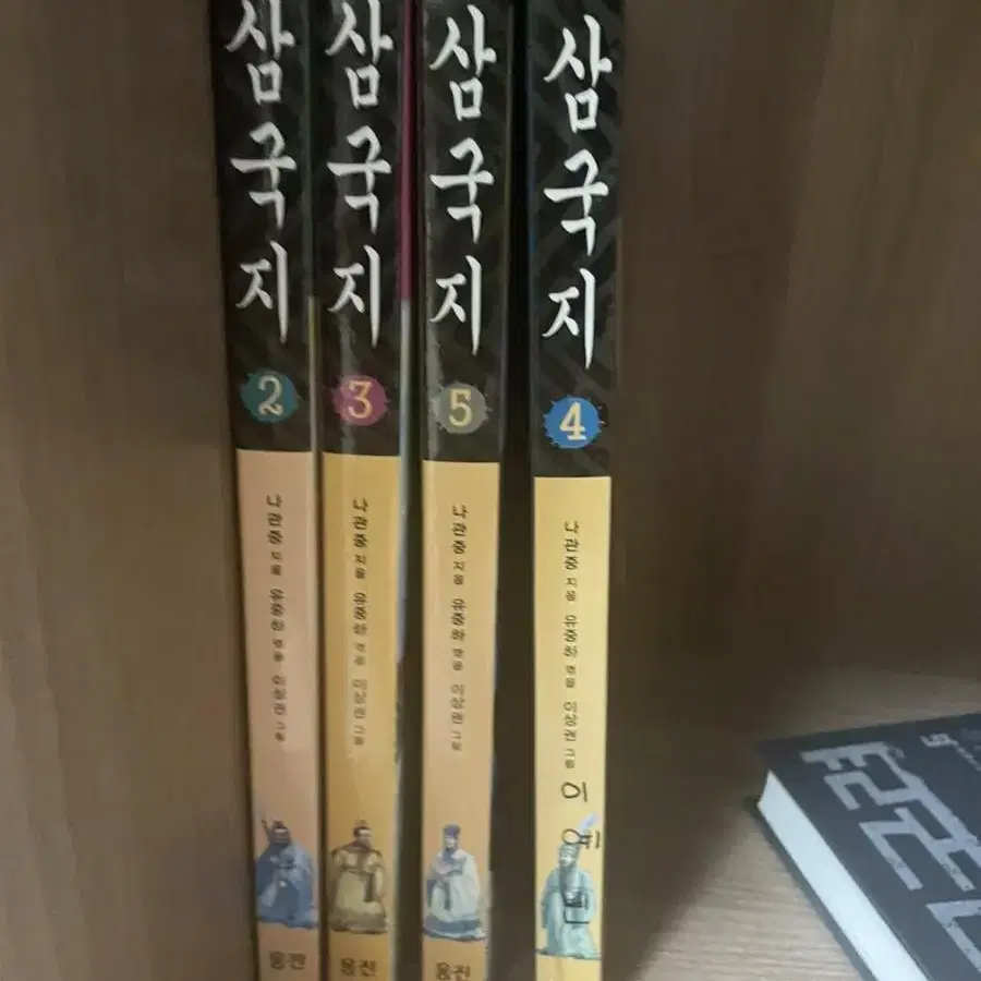 삼국지 책 싸게 팝니다