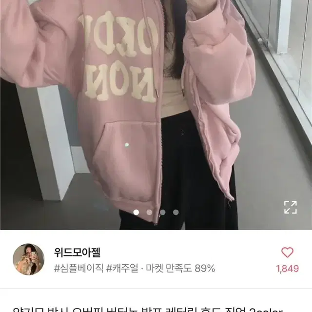 오버핏 양기모 레터링 후드집업 pink 새상품