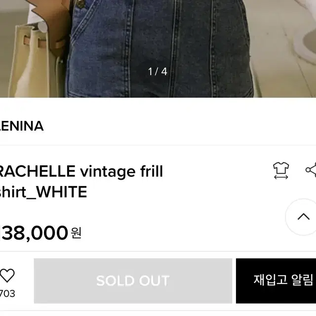 르니나 프릴 셔츠 블라우스 RACHELLE shirt lenina