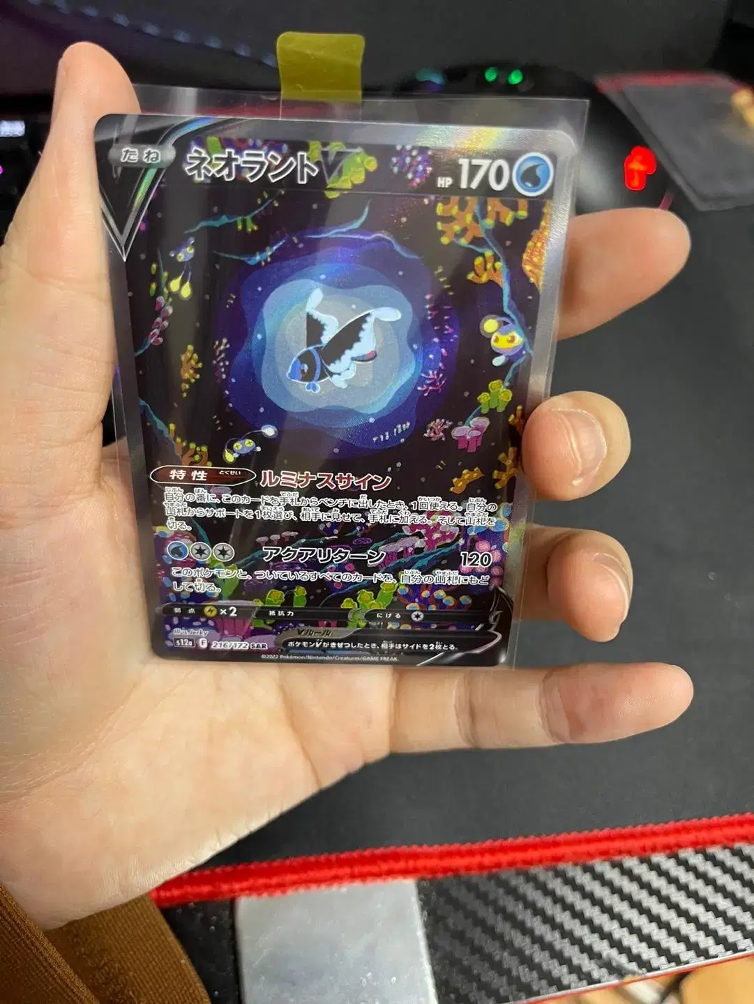 Status S Pokémon kard Japanese version Neolite V SAR s12a VSTAR