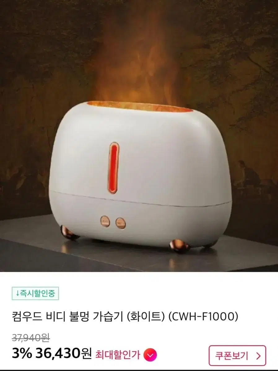 선물용추천)불멍가습기