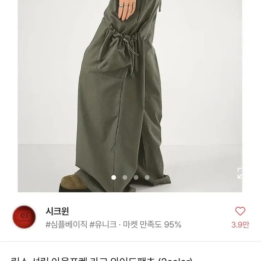 시크윈 카고와이드팬츠