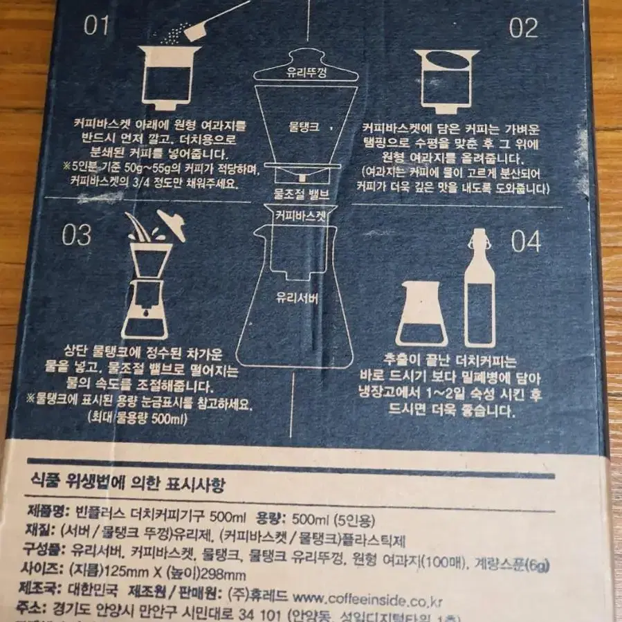 빈플러스 터치기구 워터드립 500ml