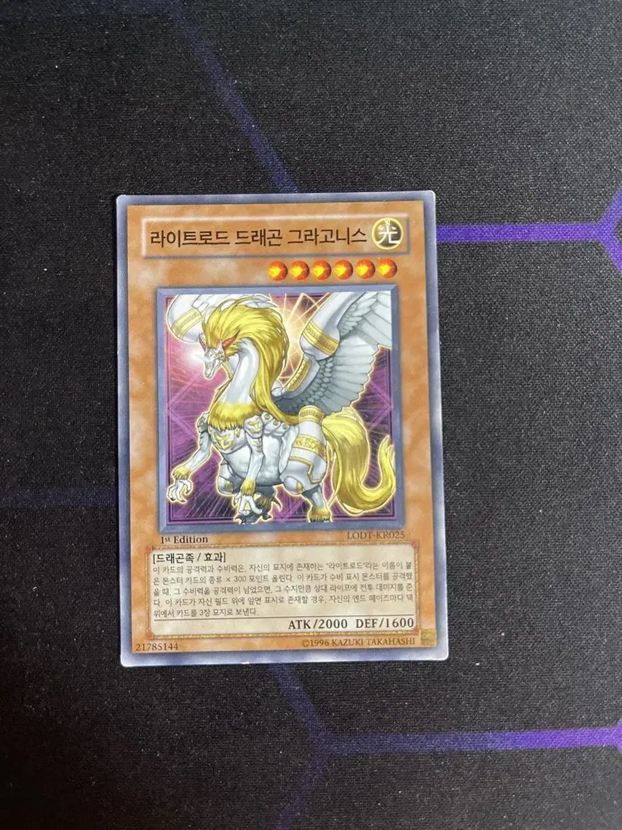 Yu-Gi-Oh Light Road Dragon Gragonis Poe