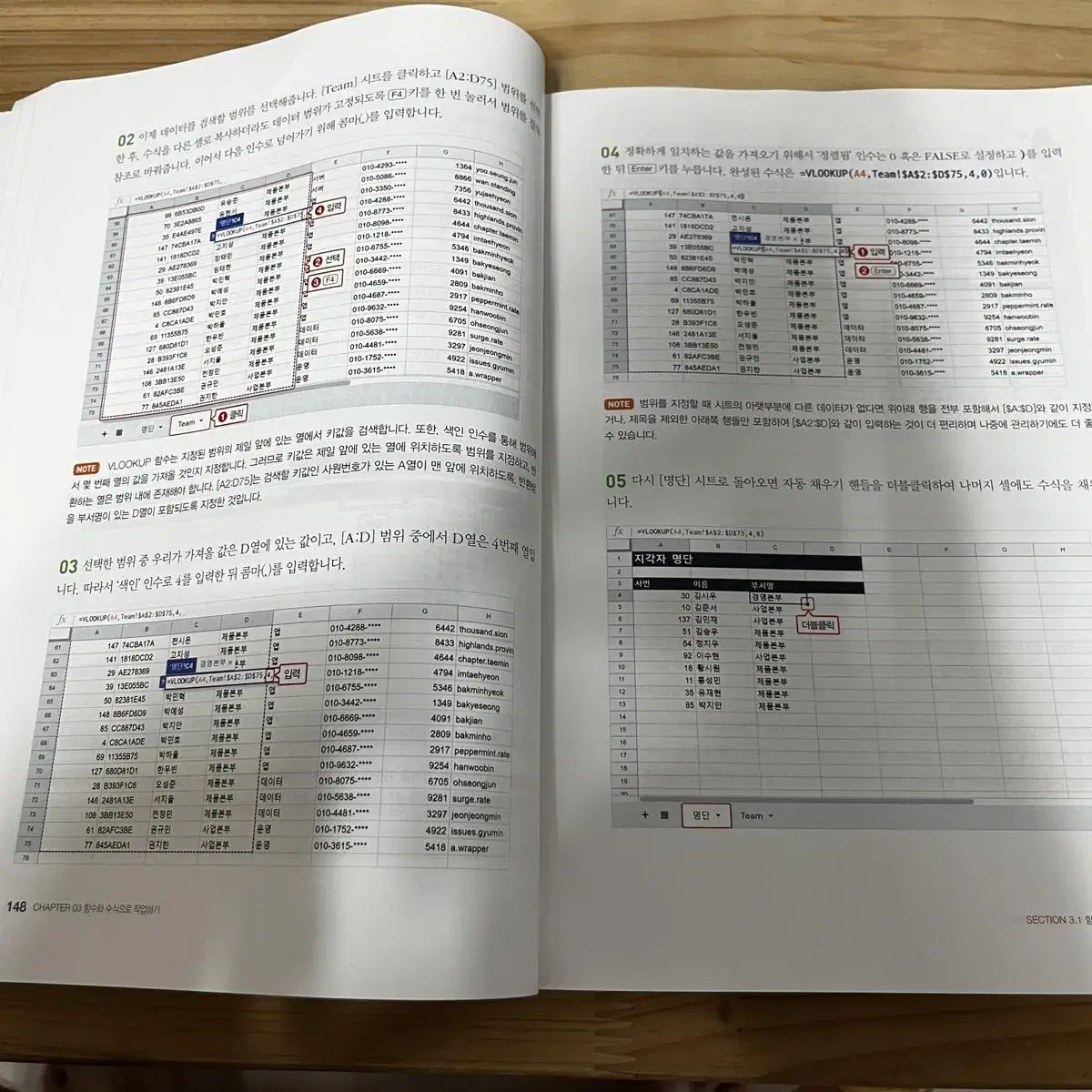 구글 스프레드시트 책 판매합니다.