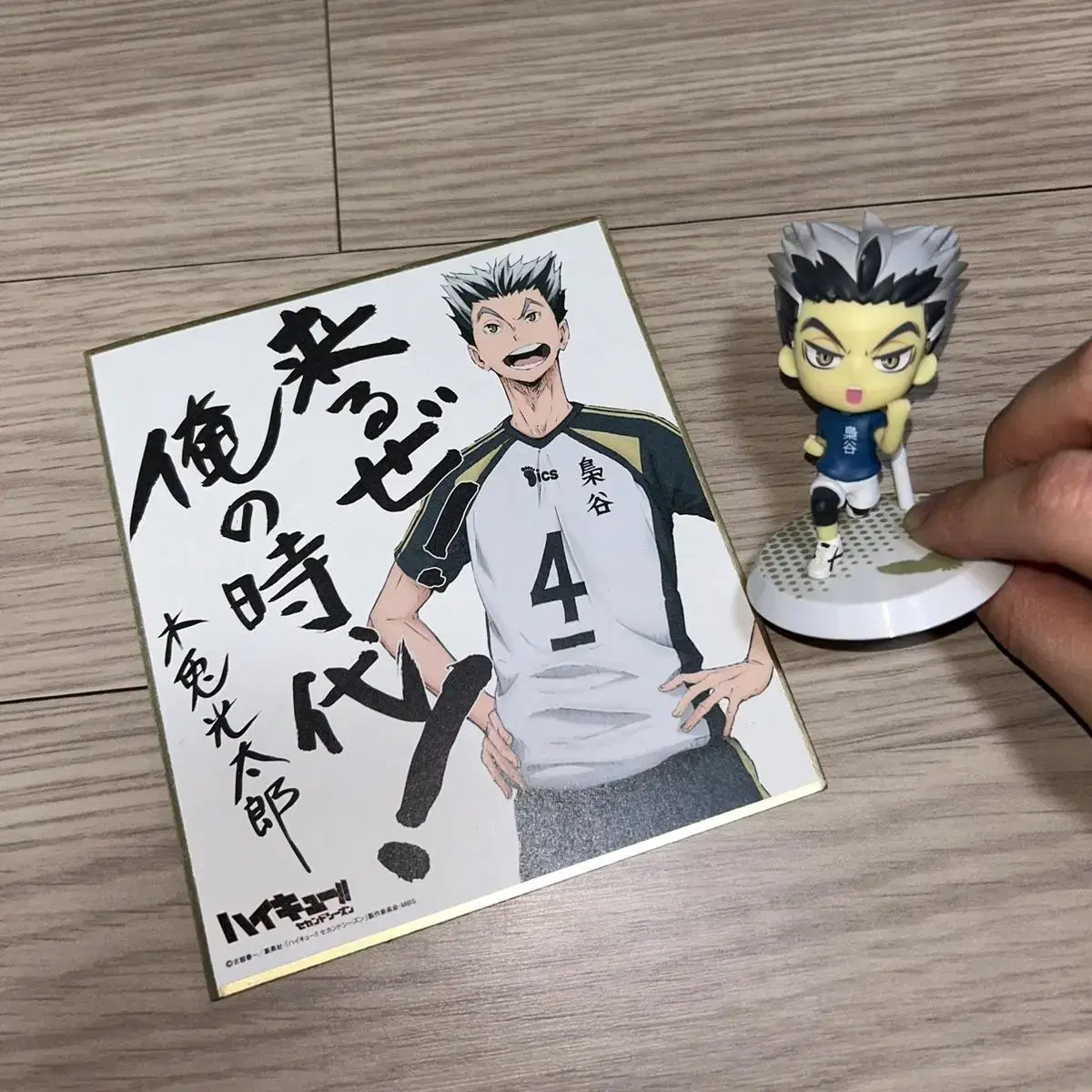 Bokuto Sack Paper Minifigures