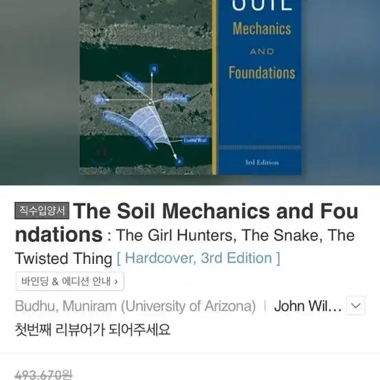 Soil mechanics