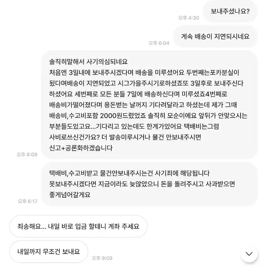 무료나눔아이브 포카사기당했어요 아궁빵녕