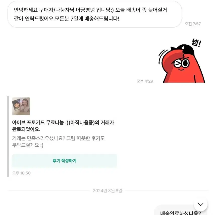 무료나눔아이브 포카사기당했어요 아궁빵녕