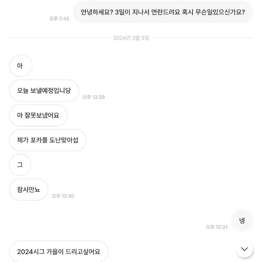 무료나눔아이브 포카사기당했어요 아궁빵녕