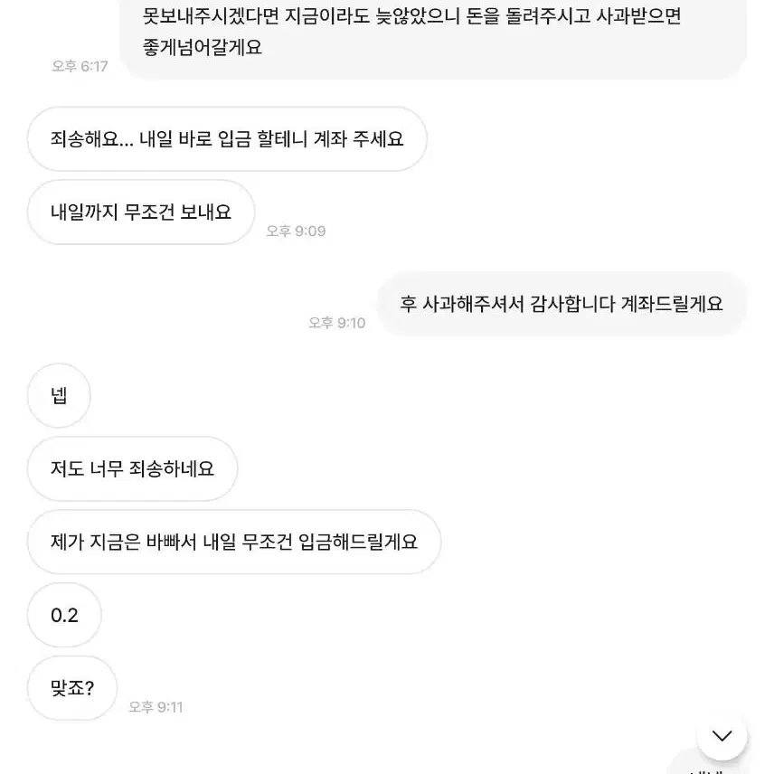 무료나눔아이브 포카사기당했어요 아궁빵녕