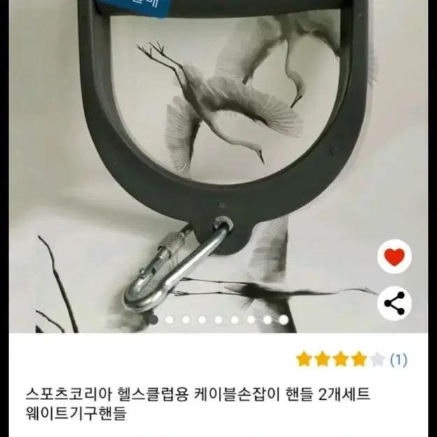 케이블 손잡이