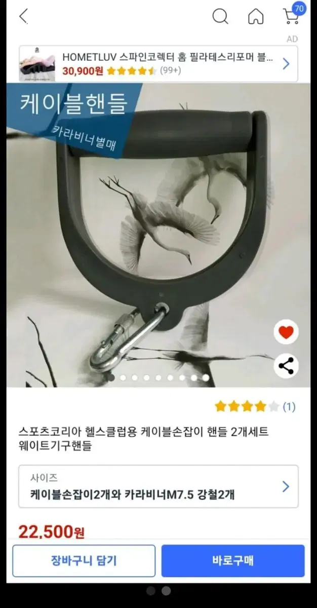 케이블 손잡이