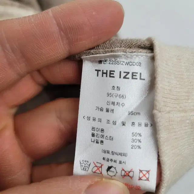 [여성66 size] THE IZEL 배색 니트 가디건 팝니다.