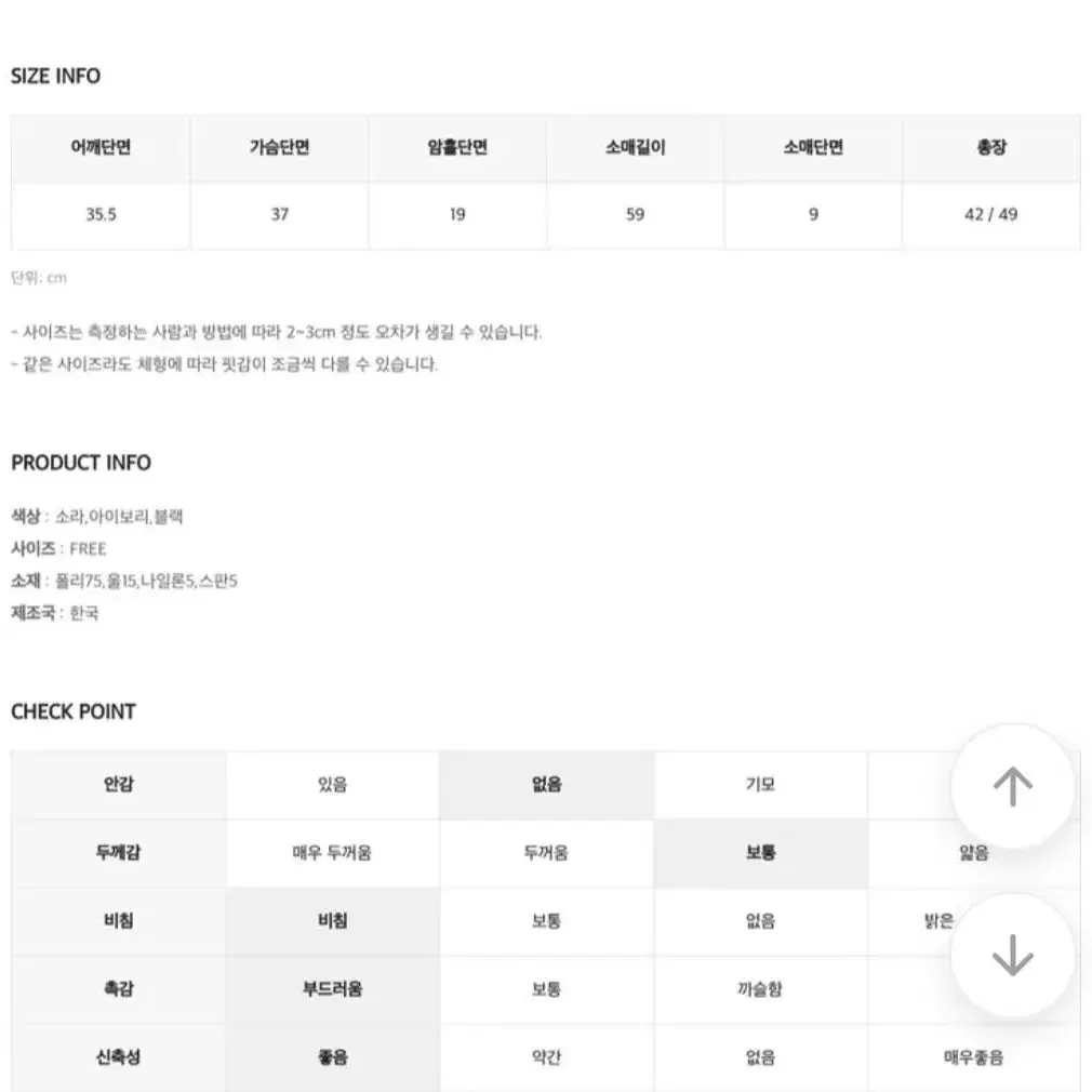 히니크 컷아웃 긴팔 티셔츠 소라색 에이블리 지그재그