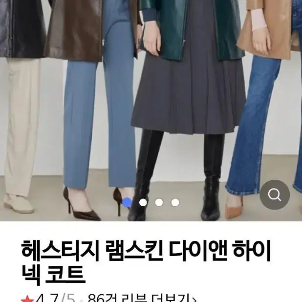 헤스티지 램스킨 하이넥 코트