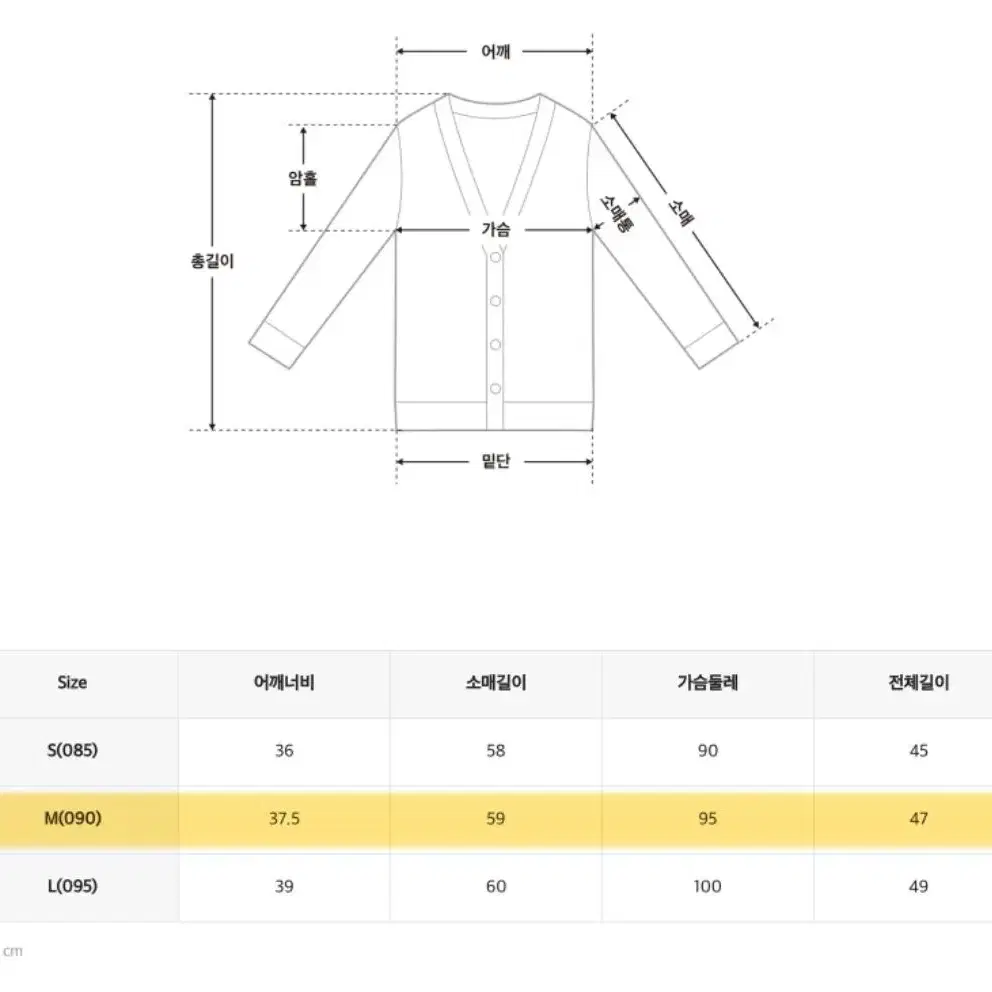 스파오 아가일 가디건_SPCKD12G01 아이보리