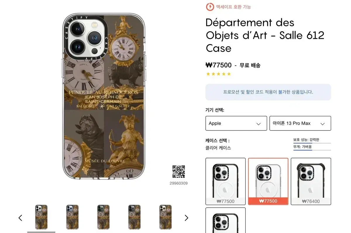 Casetify iPhone 13 Pro-MAX Louvre Case