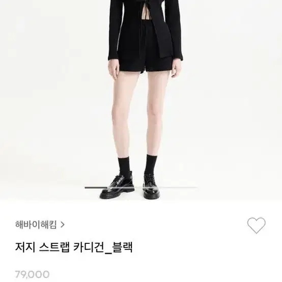 해바이해킴 가디건 새상품