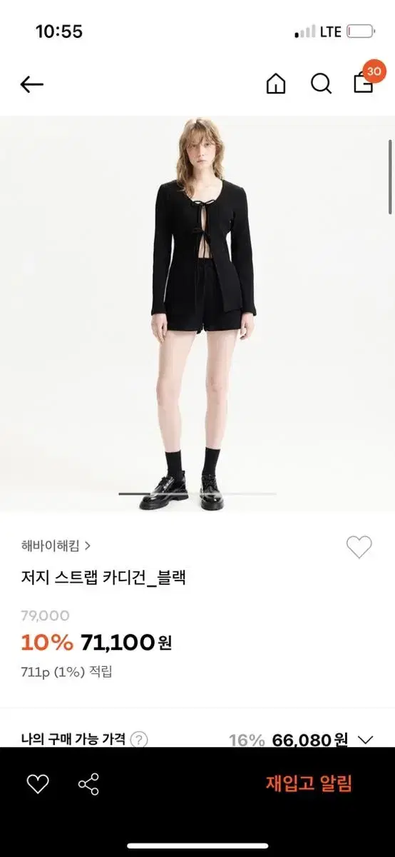 해바이해킴 가디건 새상품