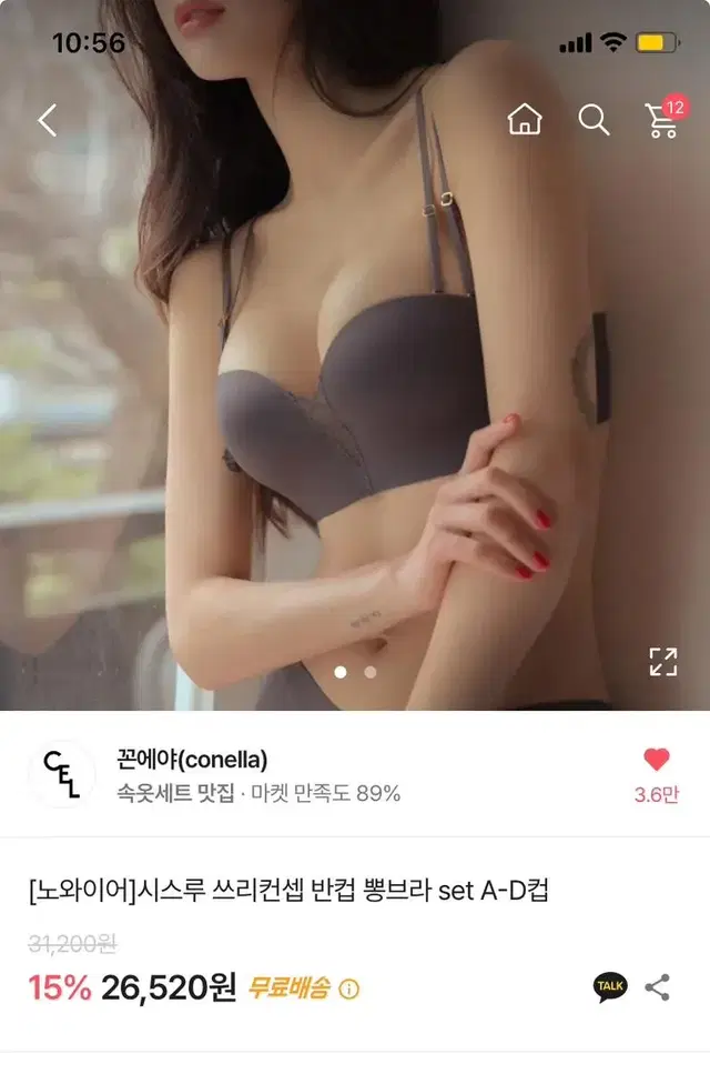 꼰에야 반컵브라