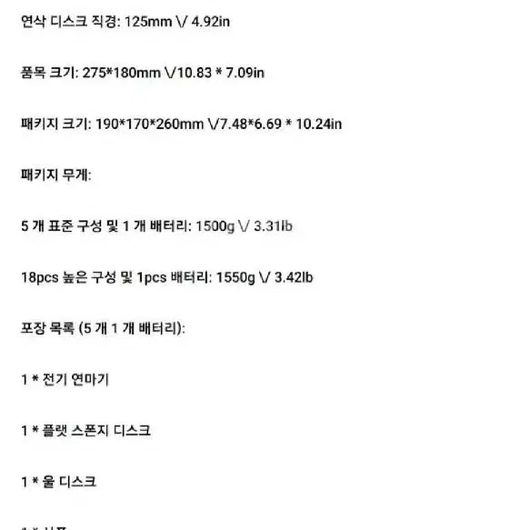 무선왁싱기 밧데리2개포함