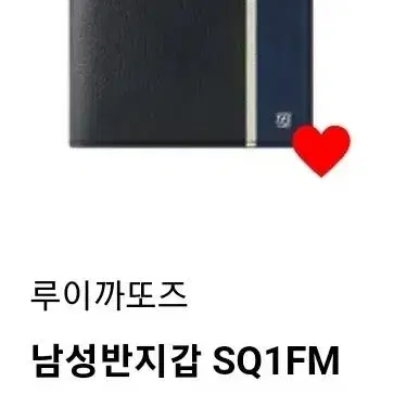 루이까또즈 남성용 반 지갑