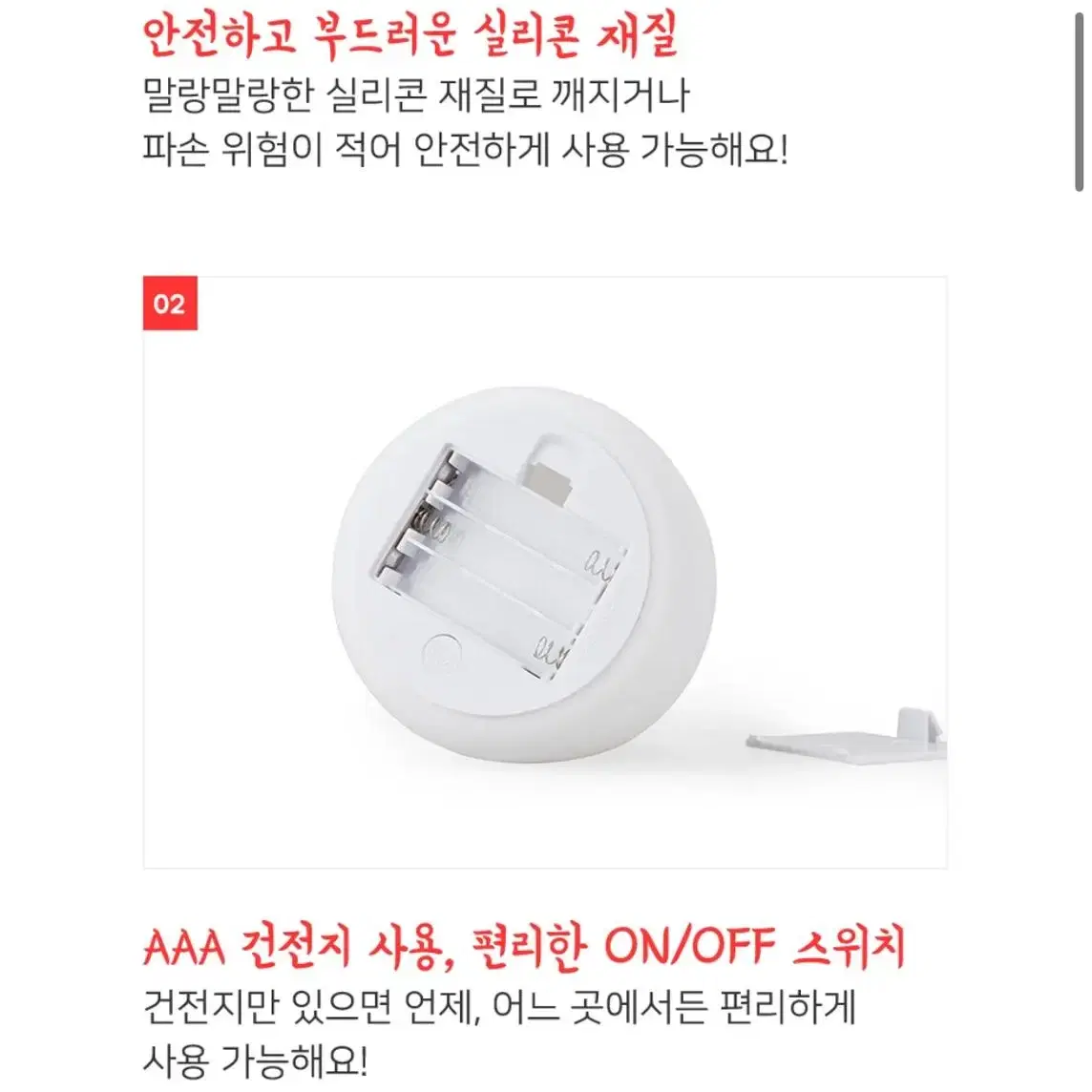 말랑 아기고양이 LED 무드등