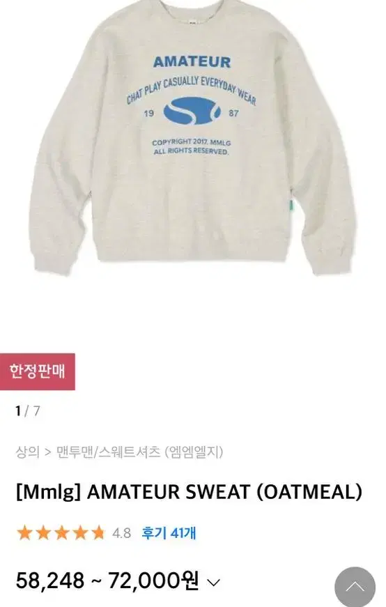 Mmlg 엠엠엘지 amateur sweat 맨투맨