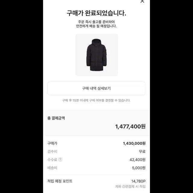 스톤 23fw 롱패딩