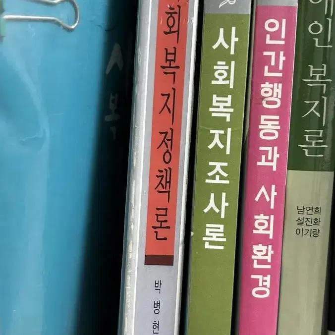 사회복지정책론 학현사 박병현 개정3판