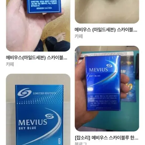 메비우스 스카이블루 한정판 케이스