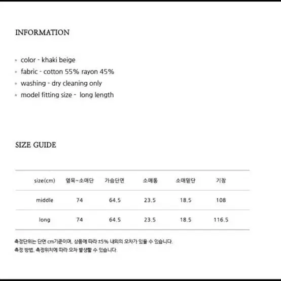 닐바이피 트렌치코트