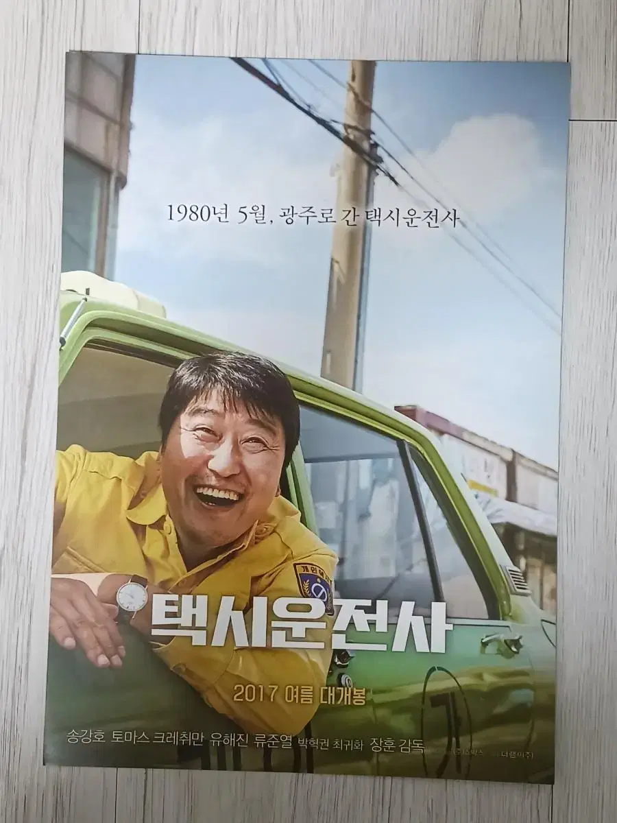 Song Kang-ho's Taxi Driver (2017) flyer