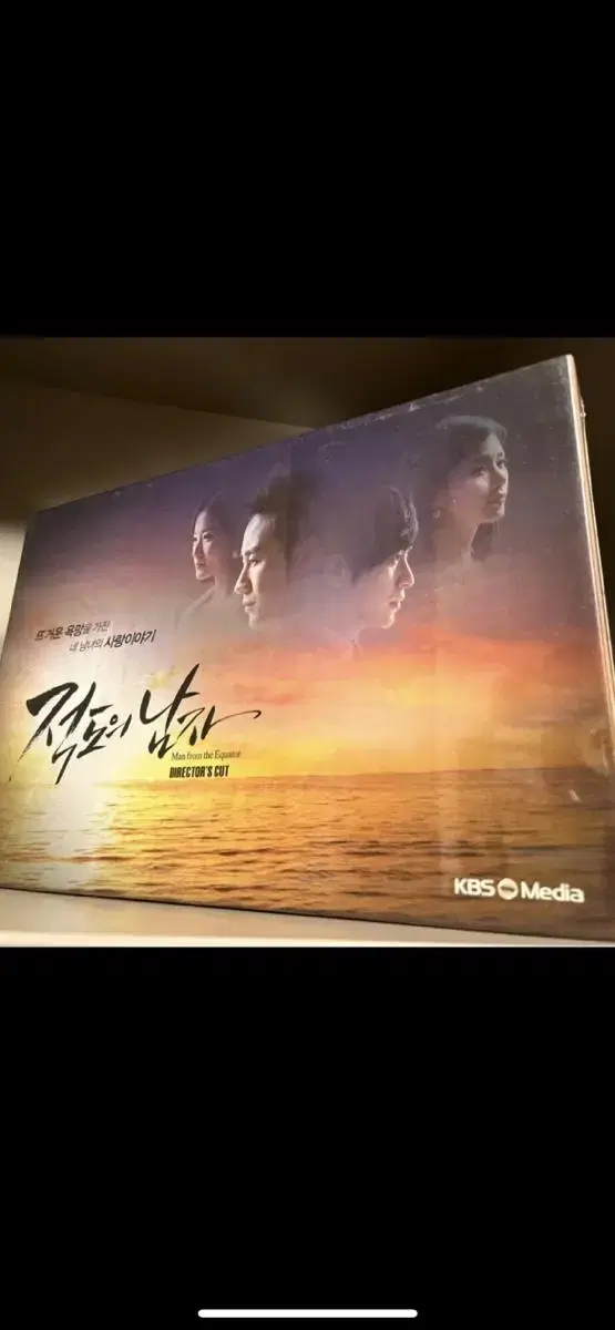 KBS 드라마 : 적도의 남자 - 감독판 (11disc+화보집)새상품 입